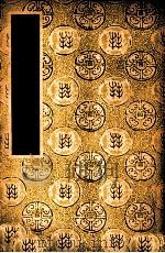续后汉书 2 1937 PDF电子版封面 (元)郝经著