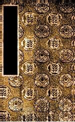 国学基本丛书  建炎以来系年要录  3（1937 PDF版）