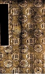国学基本丛书  建炎以来系年要录  9（1937 PDF版）
