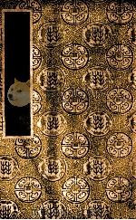 国学基本丛书  建炎以来系年要录  12（1937 PDF版）