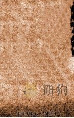 中国近代史讲话 1949 PDF电子版封面 韩启农著