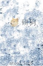 三国六朝韵谱 支脂3部 东中二部 PDF电子版封面 王越著