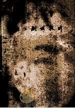 轻工测试技术 1989 PDF电子版封面 7560503349 常作升,范福钧主编