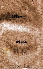 地震知识  活页文选  1-10（ PDF版）