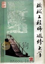 齿轮啮合原理（ PDF版）