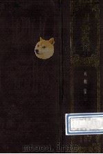 四部丛刊初编集部  187  攻魏集  2  卷31-61（1989 PDF版）