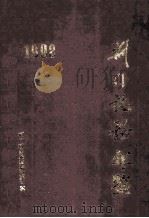 荆门税务年鉴  1992（ PDF版）