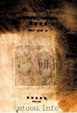 全国高考语文150分规范化模拟试题 1993 PDF电子版封面 7502735208 胡永生,徐玉琴编
