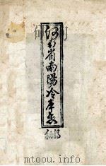 河南省南阳冷库志  初稿（1987 PDF版）
