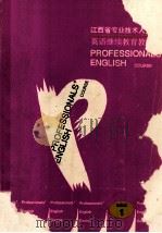 江西省专业技术人员英语继续教育教程 上 1994 PDF电子版封面 李行亮主编