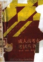 语文 1988 PDF电子版封面 7536410468 卢铁城等主编