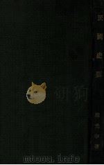 民国史要 初集 1927 PDF电子版封面 陆光宇著