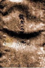 从九一八到七七事变（ PDF版）