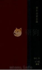 朝阳县志目录（ PDF版）