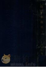 徐霞客游记 下 1928 PDF电子版封面 (明)徐弘祖著;丁文江编