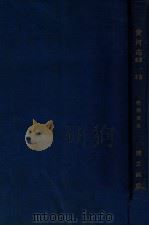黄河志 第1篇 气象 1936 PDF电子版封面 胡焕庸编;黄河志编纂会编辑