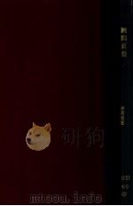 西湖百景 中英文说明 1929 PDF电子版封面 舒新城摄编