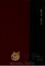 绥中县一般状况（ PDF版）
