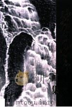黄云画集 1996 PDF电子版封面 7536214189 黄云绘