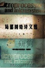局部网络译文选 下 1984 PDF电子版封面 刘寿和译;《微处理机与微系统》编辑部编辑
