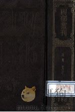 四部丛刊初编集部 188 攻魏集 3 卷62-90 1989 PDF电子版封面