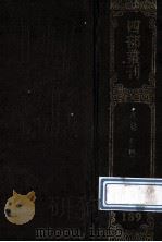 四部丛刊初编集部  189  攻魏集  4  卷91-112（1989 PDF版）