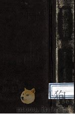 四部丛刊初编史部 50 三朝名臣言行录 2 卷8-14 1989 PDF电子版封面 7805690588 (宋)朱熹撰