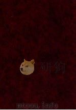 胡适传记资料 共21册 第16册 1985 PDF电子版封面 朱傅誉主编