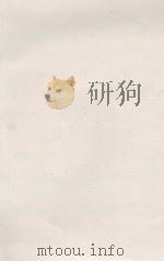 写作知识与范文分析 1979 PDF电子版封面 哈尔滨师范专科学校中文科写作教研组编