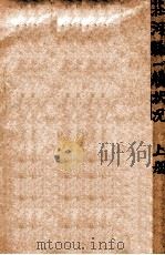 庄河县一般状况 康德四年度 上 1939 PDF电子版封面 庄河县庶务科文书股编辑