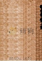 抚顺县势一览 第1册 1933 PDF电子版封面 奉天省抚顺县公署编