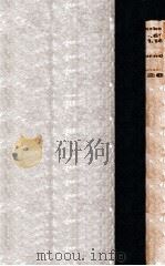 呼伦贝尔概要   1930  PDF电子版封面    邹尚友，朱枕薪编 