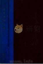 呼伦贝尔志略（ PDF版）
