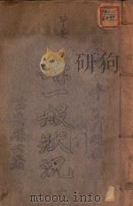 宁安县一般状况  康德二年十二月现在（1935 PDF版）
