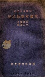 阿尔卑斯的冰河（ PDF版）