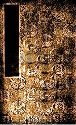 国学基本丛书 九史同姓名略 4 1941 PDF电子版封面 汪辉祖撰