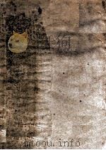 江苏藏书家小史 1933 PDF电子版封面 吴春晗著