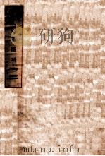 王阳明 1925 PDF电子版封面 胡越编著
