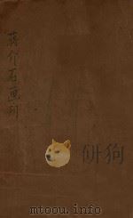 蒋介石画刊（ PDF版）