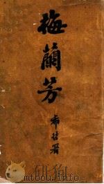 梅兰芳（ PDF版）