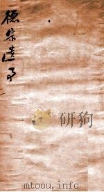 德宗遗事（ PDF版）