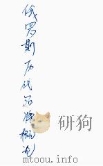 俄罗斯历代名将概论（ PDF版）