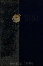 台湾全志 第2卷 1922 PDF电子版封面 原房助