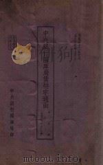 中央银行国库局债特字通函（ PDF版）
