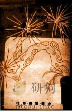 飞机（民国37.07 PDF版）