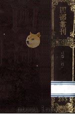 四部丛刊初编集部  285  敬业堂集  3  卷40-50  续集6卷（1989 PDF版）