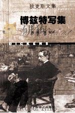 博兹特写集   1998  PDF电子版封面  7532721736  （英）查尔斯·狄更斯（Charles Dickens）著；陈 