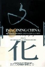 中国文化面貌新探（ PDF版）