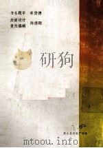 基层工会工作经验选编 1990 PDF电子版封面 湖北省总工会组织部编