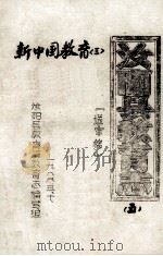 汝阳县教育志 5 送审稿 1988 PDF电子版封面 汝阳县教育局教育志编写组编
